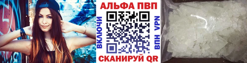 Купить где  Сосенский  Alfa_PVP Соль 