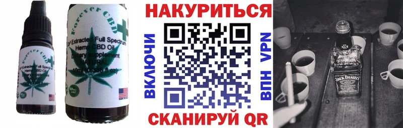 Cannafood марихуана Сосенский