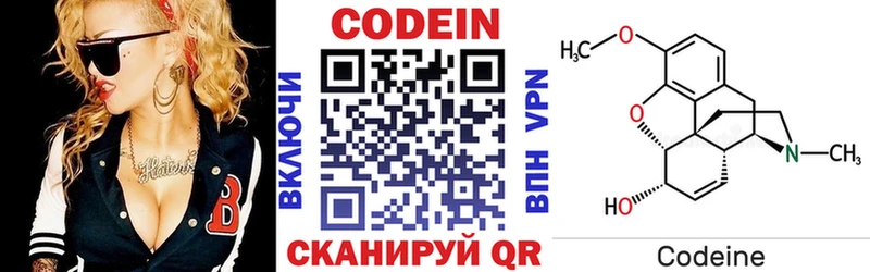 Купить  Сосенский  Кодеин напиток Lean (лин) 