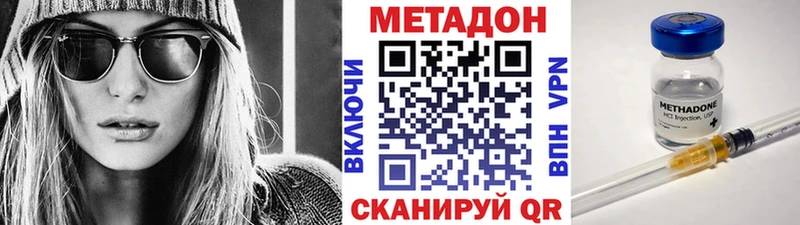 Метадон белоснежный  Купить  Сосенский 